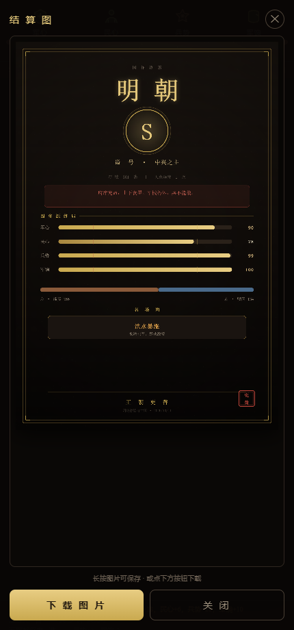结算预览